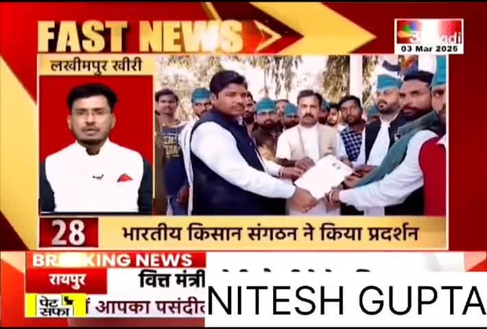 #लखीमपुर_खीरी 
#Lakhimpur_Khiri 
#भारतीय_किसान_संगठन @Bharatiya_Kisan_Sangathan 
#National_President 
@rajendra_yadav