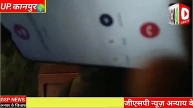 घाटमपुर 
इस तरीके से लोगों बेवकूफ बनाकर#अकाउंट से निकालते हैं पैसा