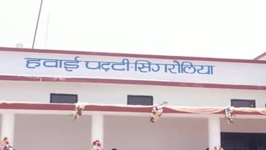 सिंगरौलिया हवाई पट्टी के अंदर लगी आग  सूचना मिलते ही मौके पर फायर ब्रिगेड ने आग पर पाया काबू !