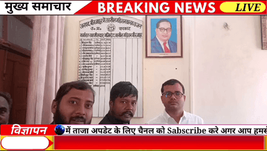 मीरजापुर दिनांक पांच मार्च दो हजार पच्चीस को मझवार आरक्षण मोर्चा द्वारा" तहसीलदार मड़िहान को ज्ञापन सौंपा गया