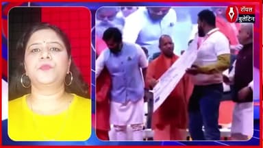 सीएम योगी आदित्यनाथ का बड़ा बयान, भारत बनेगा दुनिया की तीसरी सबसे बड़ी अर्थव्यवस्था
#YogiAdityanath #yogi #economy