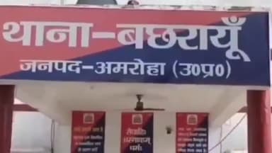 धनौरा: बछरायूं में पांच दिन पूर्व मिली बाग में अज्ञात युवती का शव, पहचान नहीं हुई, पीएम रिपोर्ट में गला दबाकर हत्या की पुष्टि