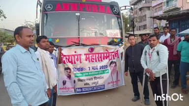 जमुई: डॉक्टर नीरज साह ने दिव्यांगों के जत्थे को पटना के लिए रवाना किया, दिव्यांग महासम्मेलन में लेंगे भाग