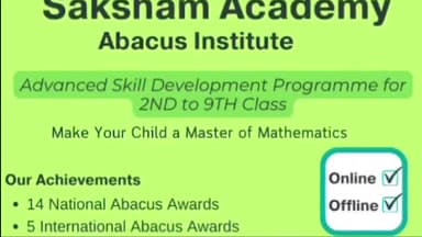 ਮੁਕਤਸਰ: ਰੇਲਵੇ ਰੋਡ ਸਥਿਤ ਸਕਸ਼ਮ ਅਬੈਕਸ ਅਕੈਡਮੀ ਵਿਖੇ ਐਡਮਿਸ਼ਨ ਓਪਨ