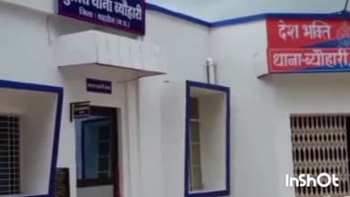 ब्यौहारी: पसगढी गांव में पुरानी रंजिश के चलते हुई गाली-गलौज और मारपीट, मामला दर्ज