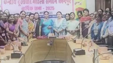 कानपुर: महिला दिवस के मौके पर BSNL कानपुर के दूरसंचार भवन में केंद्रीय दूरसंचार महिला संगठन की बैठक हुई आयोजित