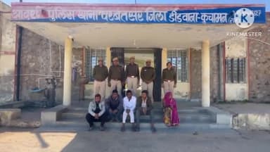 परबतसर: परबतसर पुलिस ने एरिया डोमिनेशन के तहत आरोपियों के घर पर की दबिश, एक महिला सहित 5 आरोपियों को किया गिरफ्तार