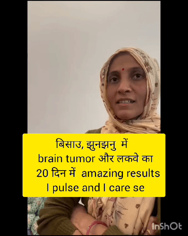 ब्रेन ट्यूमर और लकवा की शिकायत होने पर i pulse जूस और i care पीने पर बहुत अच्छा रिजल्ट 9590069007