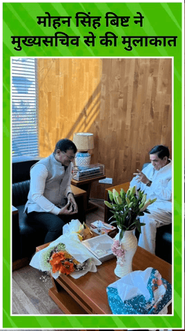 करावल नगर: मोहन सिंह बिष्ट ने दिल्ली के मुख्य सचिव से की बातचीत