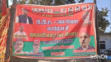 मिर्ज़ापुर: समाजवादी मजदूरसभा के जिलाध्यक्ष के नेतृत्व में पीडीए जन पंचायत का कार्यक्रम कटरा कोतवाली के कोहरान बस्ती में संपन्न