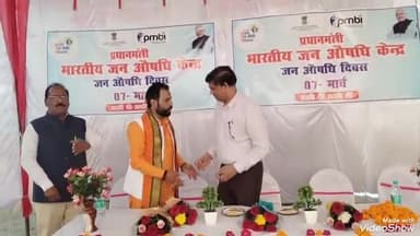 मिर्ज़ापुर: प्रधानमंत्री जन औषधि केंद्र की दवाएं गरीबों और मध्यमवर्गीय लोगों के लिए लाभदायक साबित हो रही हैं: सीएमओ