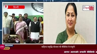 दिल्ली: महिला समृद्धि योजना को कैबिनेट से मंजूरी, इन महिलाओं को हर महीने मिलेंगे 2500 रुपये
#दिल्ली #महिला #समृद्धि