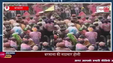 बरसाना की लठामार होली: रंगों और परंपरा का अद्भुत संगम
#बरसाना #लठामार #होली #रंगों #परंपरा #अद्भुत #संगम