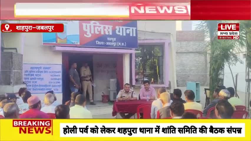 SHAHPUR BHIRONI | होली पर्व को लेकर थाना में शांति समिति की बैठक 

#shahpurabhitoni