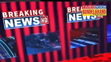 ललितपुर में दबंगों ने मुहल्ले में किया पथराव व फायरिंग मुहल्ले में मची भगदड़  #Timesnowbundelkhand #Ramjitiwarimadawara