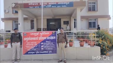 बरहट: मलयपुर थाना के संवाद कक्ष में पांच दिवसीय अनुसंधानकर्ता प्रशिक्षण कार्यक्रम का आयोजन किया गया