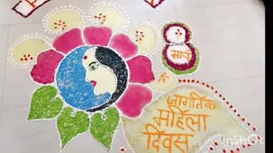 बलरामपुर: प्राथमिक विद्यालय कोइलिहा में मनाया गया अंतरराष्ट्रीय महिला दिवस