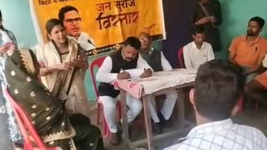 बखरी: मोहनपुर पंचायत के अकहा में जनसुराज पार्टी ने अपने विस्तार के लिए कार्यक्रम आयोजित किया