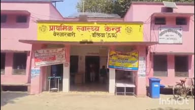 बलिया: पीएचसी बेरुआरबारी पर मुख्यमंत्री आरोग्य मेला में 54 मरीजों का स्वास्थ्य परीक्षण किया गया