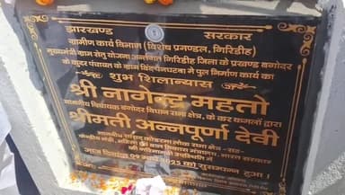 बगोदर: कुदर बिंद में विधायक नागेंद्र महतो ने बरसोती नदी पर उच्च स्तरीय पुल का शिलान्यास किया