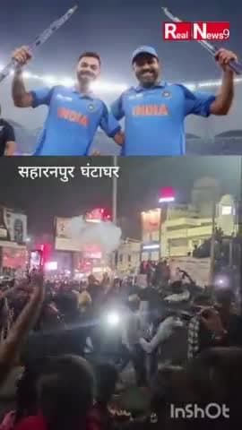 न्यूजीलैंड को हराकर  भारत ने चैंपियंस ट्राफी जीती। सहारनपुर में घंटा घर पर पहुंची भिड़।
#iccchampionstrophy #inda #vira