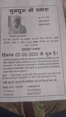 bujarg lapata jo ki 2-3-25 se lapata h agar kisi ko mile to diye gye no. par sampark kre