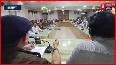 होली पर हुड़दंग करने वालो पर होगी कार्यवाही- जिलाधिकारी
#holi #Shamli #Shamlinews #shamlidm