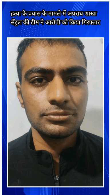 फरीदाबाद: हत्या के प्रयास के मामले में अपराध शाखा सेन्ट्रल की टीम ने आरोपी को किया गिरफ्तार, पूछताछ जारी