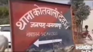 बलरामपुर: कोतवाली देहात की पुलिस ने ग्राम अजब नगर फरेंदा में हुई मारपीट की घटना में दर्ज किया केस