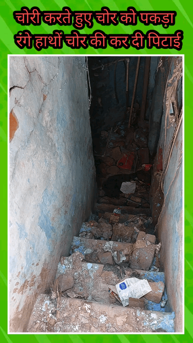 फरीदाबाद: फरीदाबाद के संत नगर में बंद मकान में चोरी, चोर को लोगों ने रंगे हाथों पकड़ा