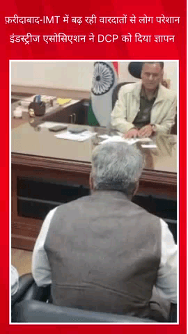 फरीदाबाद: फ़रीदाबाद-IMT में बढ़ती घटनाओं को रोकने के लिए उद्योग संघ ने डीसीपी बल्लभगढ़ को ज्ञापन सौंपा