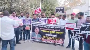 रायबरेली: सीतापुर में पत्रकार की हत्या का हुआ विरोध, रायबरेली के मीडिया कर्मियों ने डीएम और एसपी को ज्ञापन देकर निकाला कैंडल मार्च