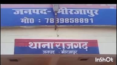 मड़िहान: राजगढ़ थाना क्षेत्र के भावा बाजार में परीक्षा दिलाने जा रहे बाइक सवार भाई-बहन को कार ने मारी टक्कर, 4 लोग हुए घायल