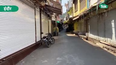 Indore के महू में पथराव करने वालों के खिलाफ एक्शन शुरु, एक-एक आरोपी को ढूढ-ढूंढकर निकाल रही है पुलिस ! MP Tak