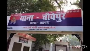 महिला के बैंक खाते से जालसाज ने पार किए ₹36000, चौबेपुर थाने में मामला दर्ज