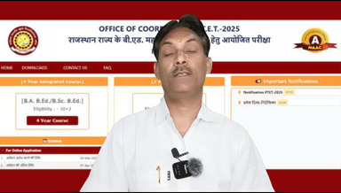PTET Bed 2025 प्रवेश परीक्षा फॉर्म शुरू संपर्क करें ( भानु ई मित्र चूरू)