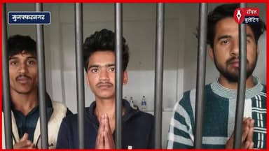 मुजफ्फरनगर में सड़क पर संघर्ष के बाद सोशल मीडिया पर गाली-गलौज, आरोपी गिरफ्तार
#muzaffarnagar #muzaffarnagarnews #muzaffarnagar_the_crime_city