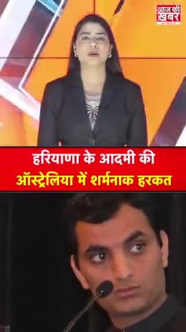 हरयाणा के आदमी की ऑस्ट्रेलिया मे शर्मनाक हरकत 
#meerut #up #haryana #austrlia #
