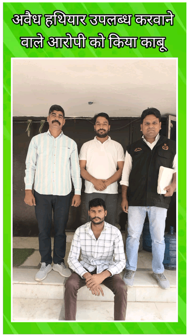 फरीदाबाद: क्राइम ब्रांच सेंट्रल की टीम ने अवैध हथियार उपलब्ध कराने वाले आरोपी को किया गिरफ्तार