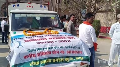 अधौरा: अधौरा प्रखंड में खराब चापाकल की मरम्मती के लिए भेजा गया मरम्मत दल वाहन