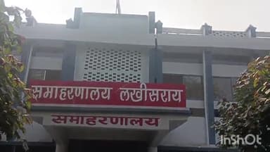 लखीसराय: मुख्यमंत्री खेल ज्ञानोत्सव कार्यक्रम पर डीएम ने डीएम कार्यालय में प्रेस वार्ता की