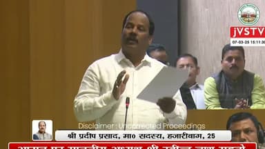 कटकमदाग: हजारीबाग के कटकमदाग प्रखंड में नृसिंह स्थान मंदिर की उपेक्षा का मुद्दा विधानसभा में उठा