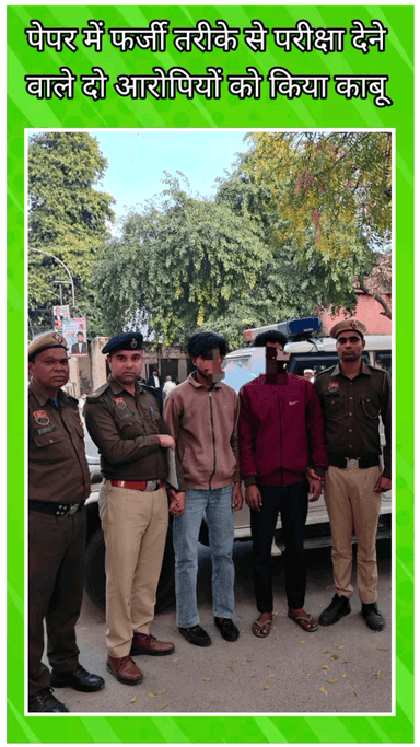 फरीदाबाद: फरीदाबाद सराय ख्वाजा पुलिस ने फर्जी पेपर देने वाले दो आरोपियों को पकड़ा