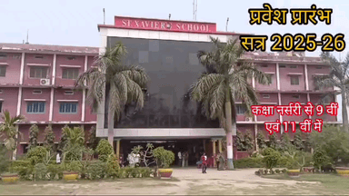 बेल्थरा रोड: सेंट जेवियर्स स्कूल बेल्थरारोड में प्रवेश प्रारंभ