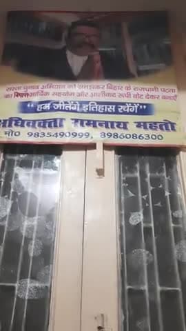 हाथ जोड़ करूं मैं विनती तुमसे बारम्बार..... सस्ता चुनाव अभियान के नायक अधिवक्ता रामनाथ महतो।