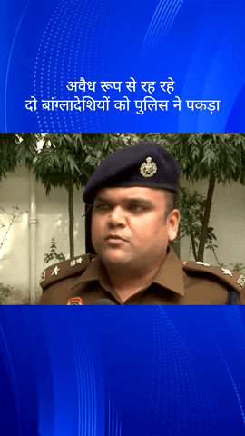 सदर बाज़ार: डीसीपी नॉर्थ दिल्ली राजा भाटिया ने बताया कि सदर बाजार थाना पुलिस ने दो अवैध बांग्लादेशियों को पकड़ा