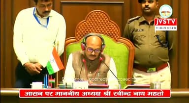 बरकागाँव: खनन प्रभावित गांवों में पेयजल संकट को लेकर विधायक रौशन लाल चौधरी ने विधानसभा सदन में उठाया मुद्दा