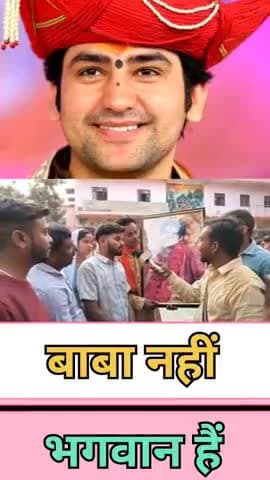 गोपालगंज के लोग क्यों बोले बागेश्वर बाबा नहीं भगवान हैं @motiharimedia Nitesh Jaiswal #bhageswardham