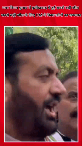 फरीदाबाद: फरीदाबाद में मेयर पद पर BJP की ऐतिहासिक जीत, CM नायब सिंह सैनी ने लोगों का किया धन्यवाद