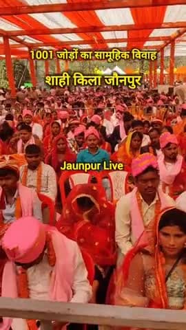 1001 जोड़ों का सामूहिक विवाहशाही किला जौनपुर#jaunpur #jaunpurnews #jaunpurlive #shortsfeed #shorts #...